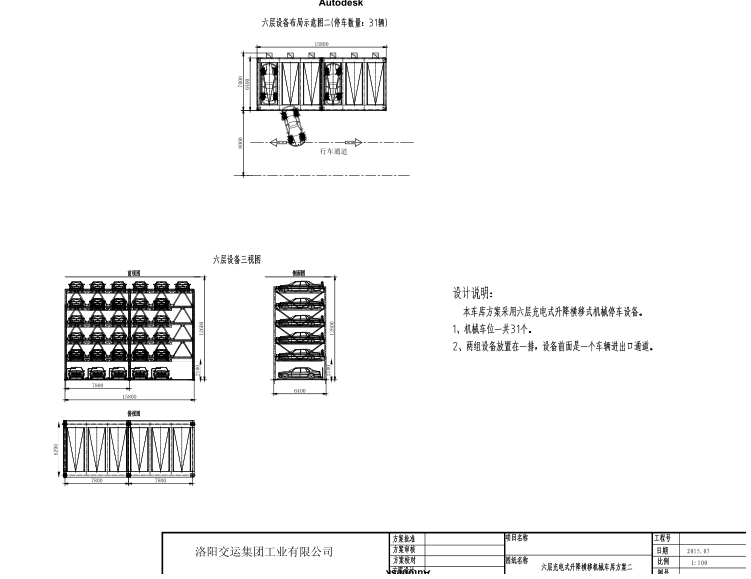 计划介绍